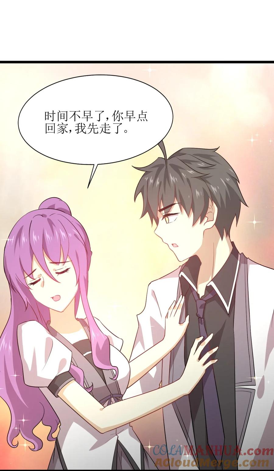 本剑仙绝不吃软饭 第075话 来者不善 第19页