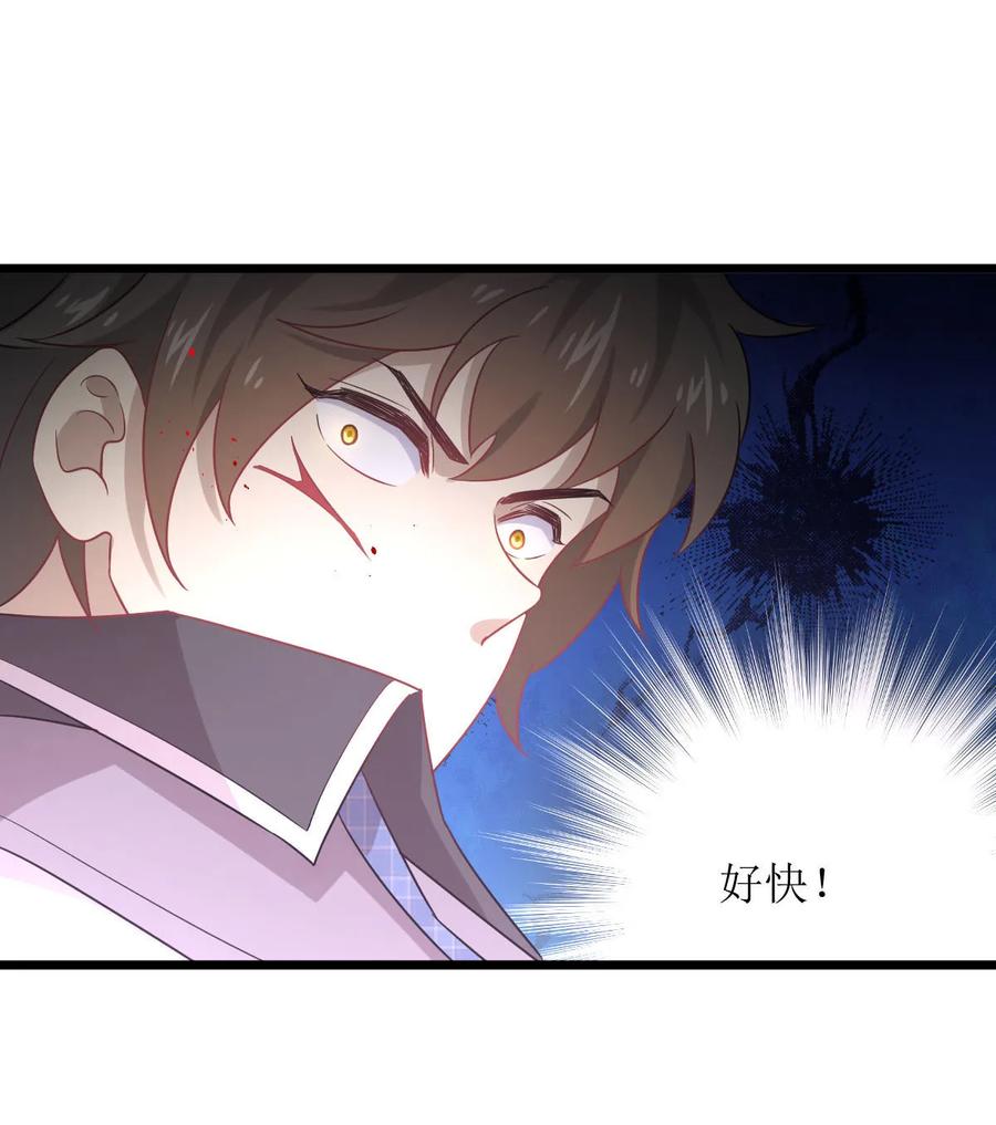 本剑仙绝不吃软饭 第076话 醉梦 第41页
