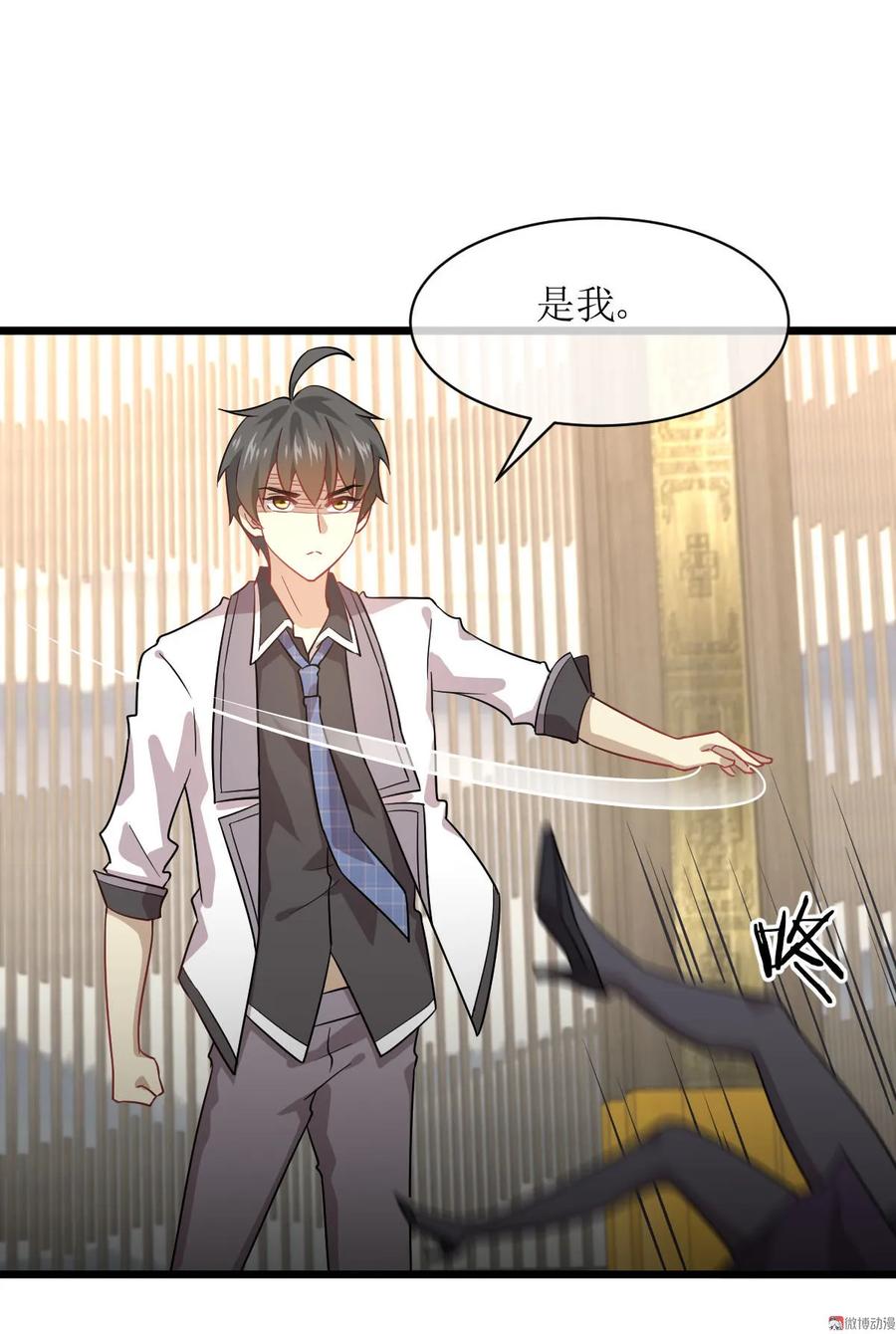 本剑仙绝不吃软饭 第076话 醉梦 第27页