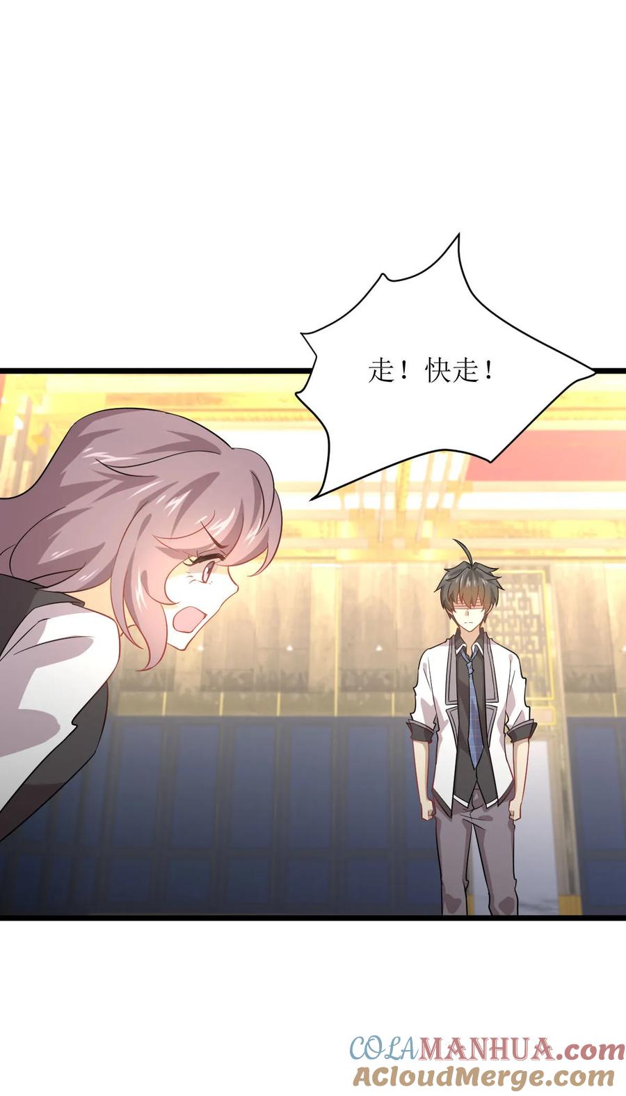 本剑仙绝不吃软饭 第076话 醉梦 第19页