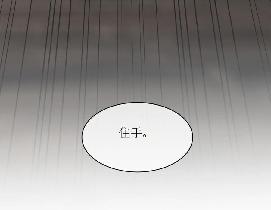本剑仙绝不吃软饭 第076话 醉梦 第24页