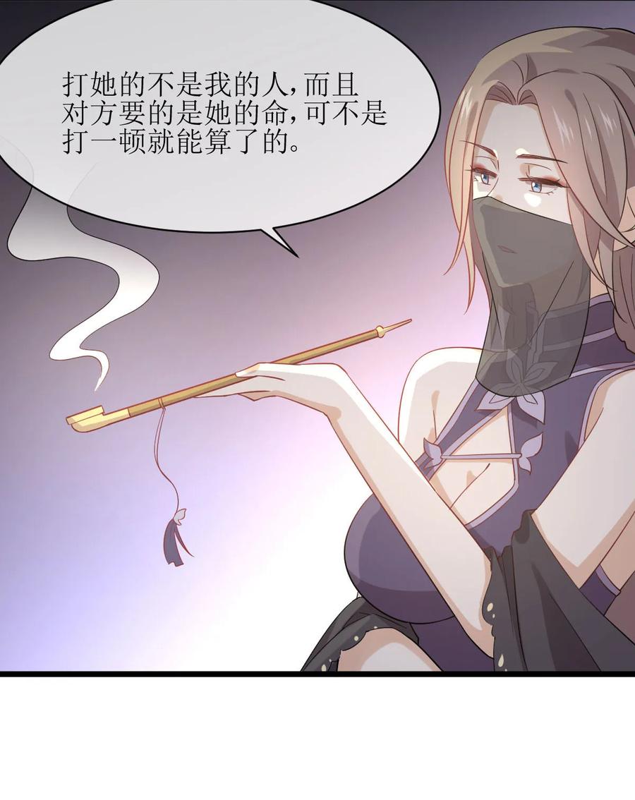 本剑仙绝不吃软饭 第076话 醉梦 第35页