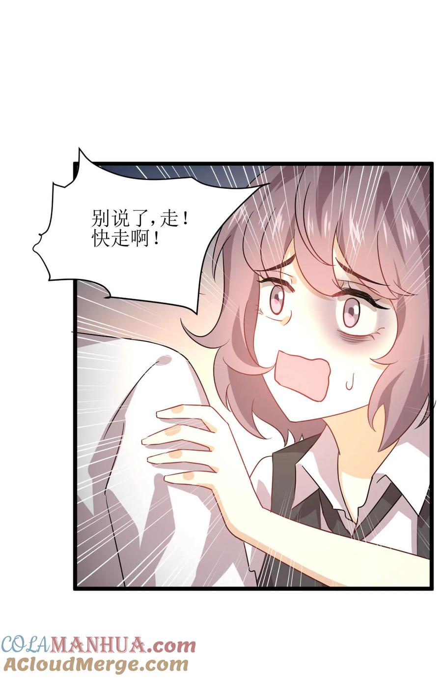本剑仙绝不吃软饭 第076话 醉梦 第28页