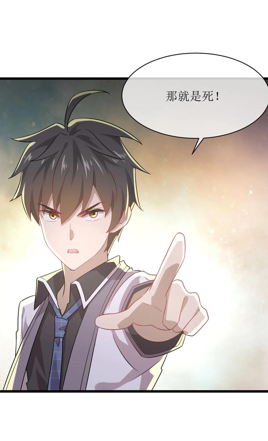 本剑仙绝不吃软饭 第076话 醉梦 第38页