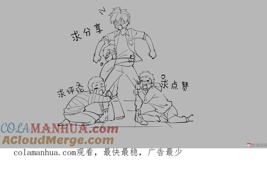 本剑仙绝不吃软饭 第076话 醉梦 第58页