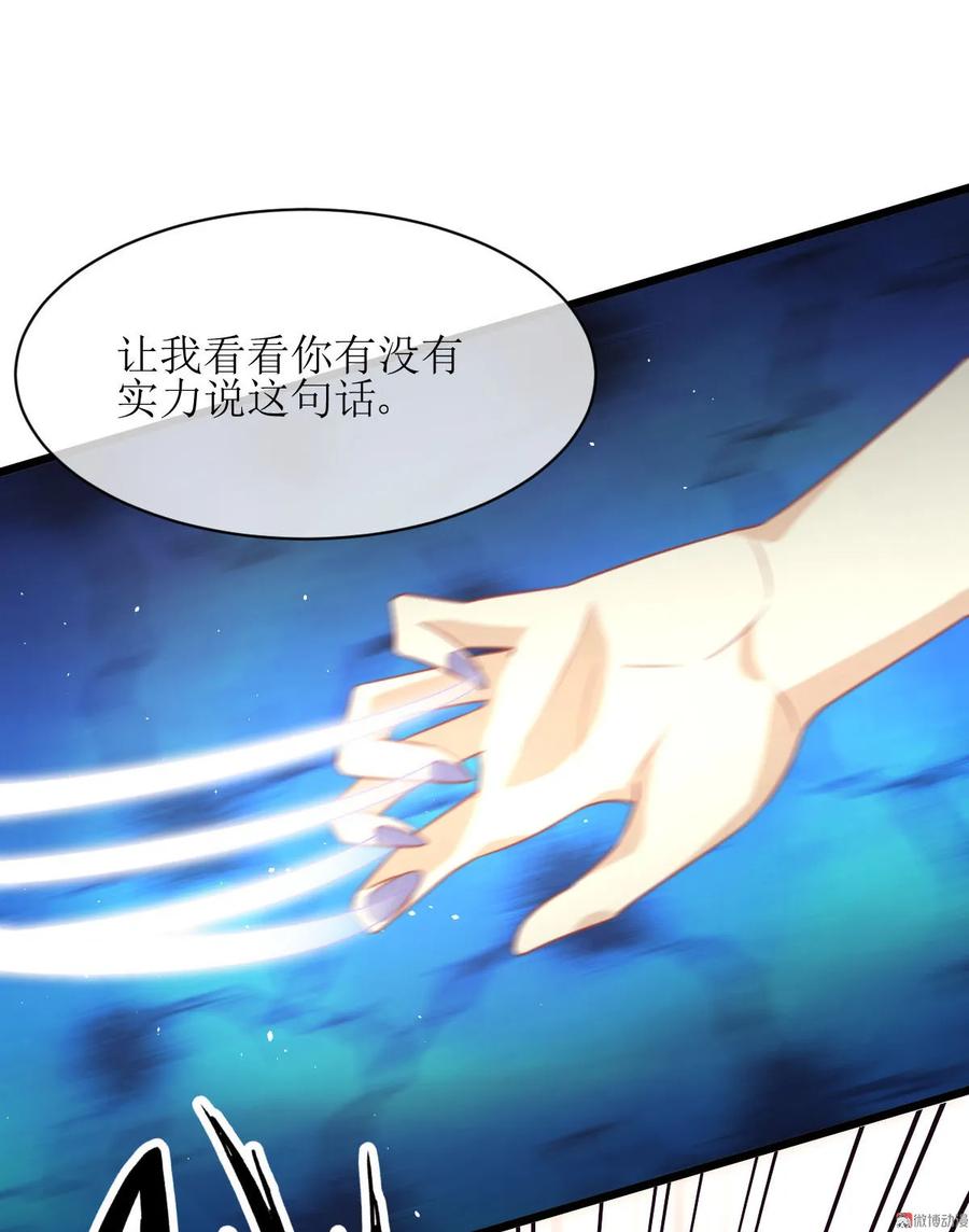 本剑仙绝不吃软饭 第076话 醉梦 第39页