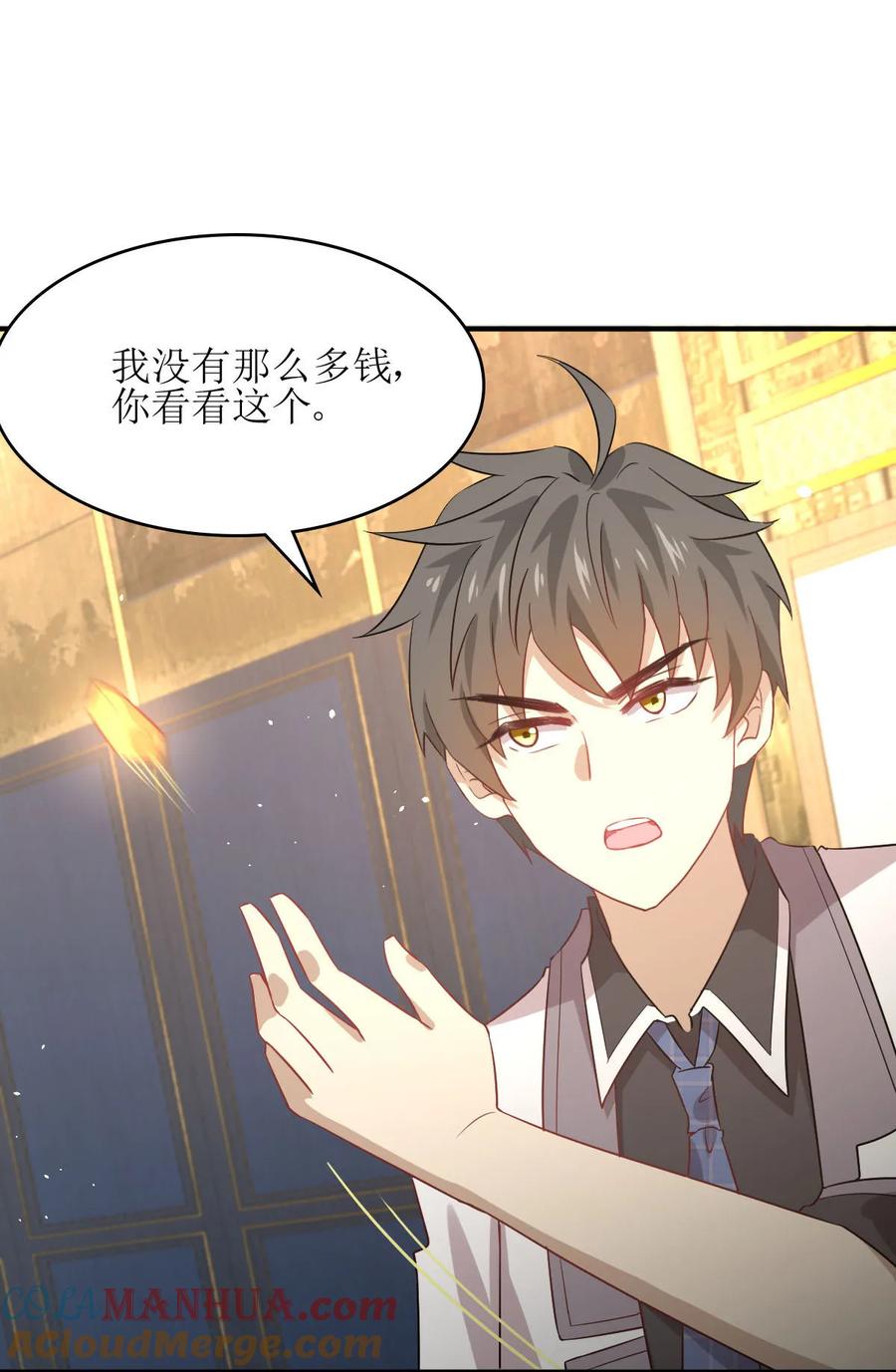 本剑仙绝不吃软饭 第077话 交易 第19页