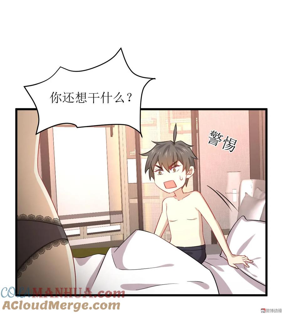 本剑仙绝不吃软饭 第077话 交易 第46页