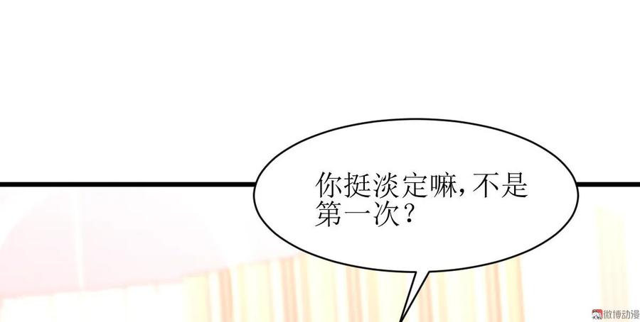 本剑仙绝不吃软饭 第077话 交易 第38页