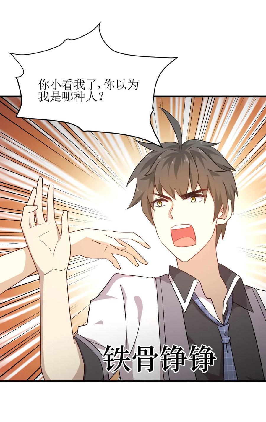 本剑仙绝不吃软饭 第077话 交易 第26页
