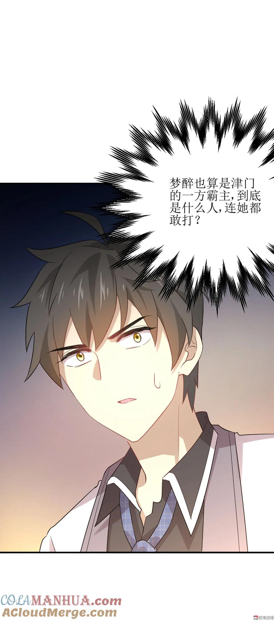 本剑仙绝不吃软饭 第077话 交易 第13页