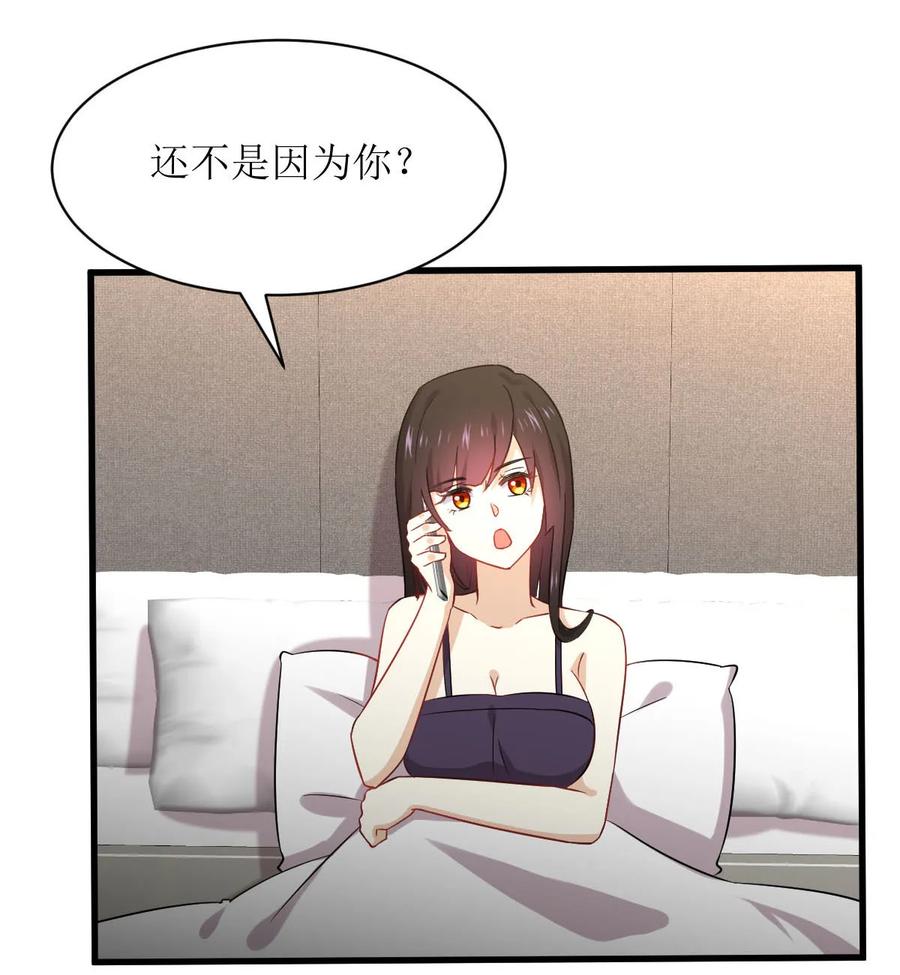 本剑仙绝不吃软饭 第078话 谁都想泡我 第30页