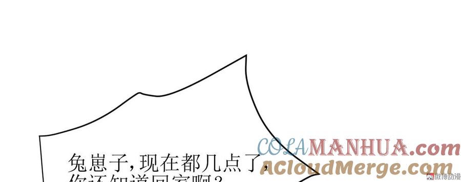 本剑仙绝不吃软饭 第078话 谁都想泡我 第19页