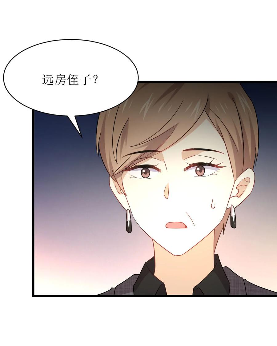 本剑仙绝不吃软饭 第078话 谁都想泡我 第50页