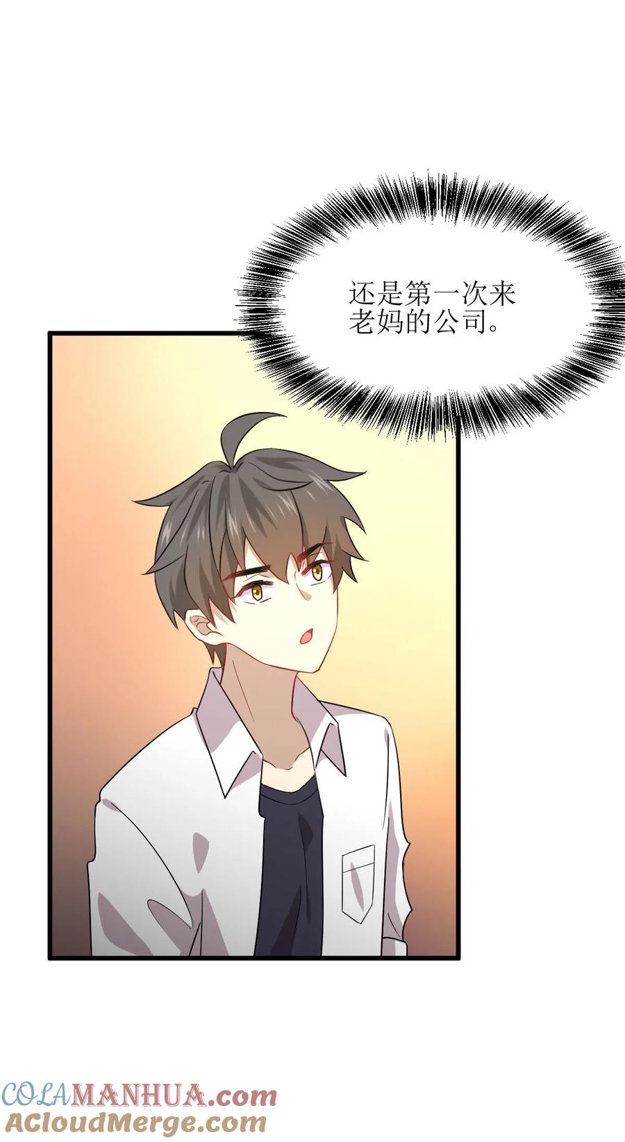 本剑仙绝不吃软饭 第078话 谁都想泡我 第37页