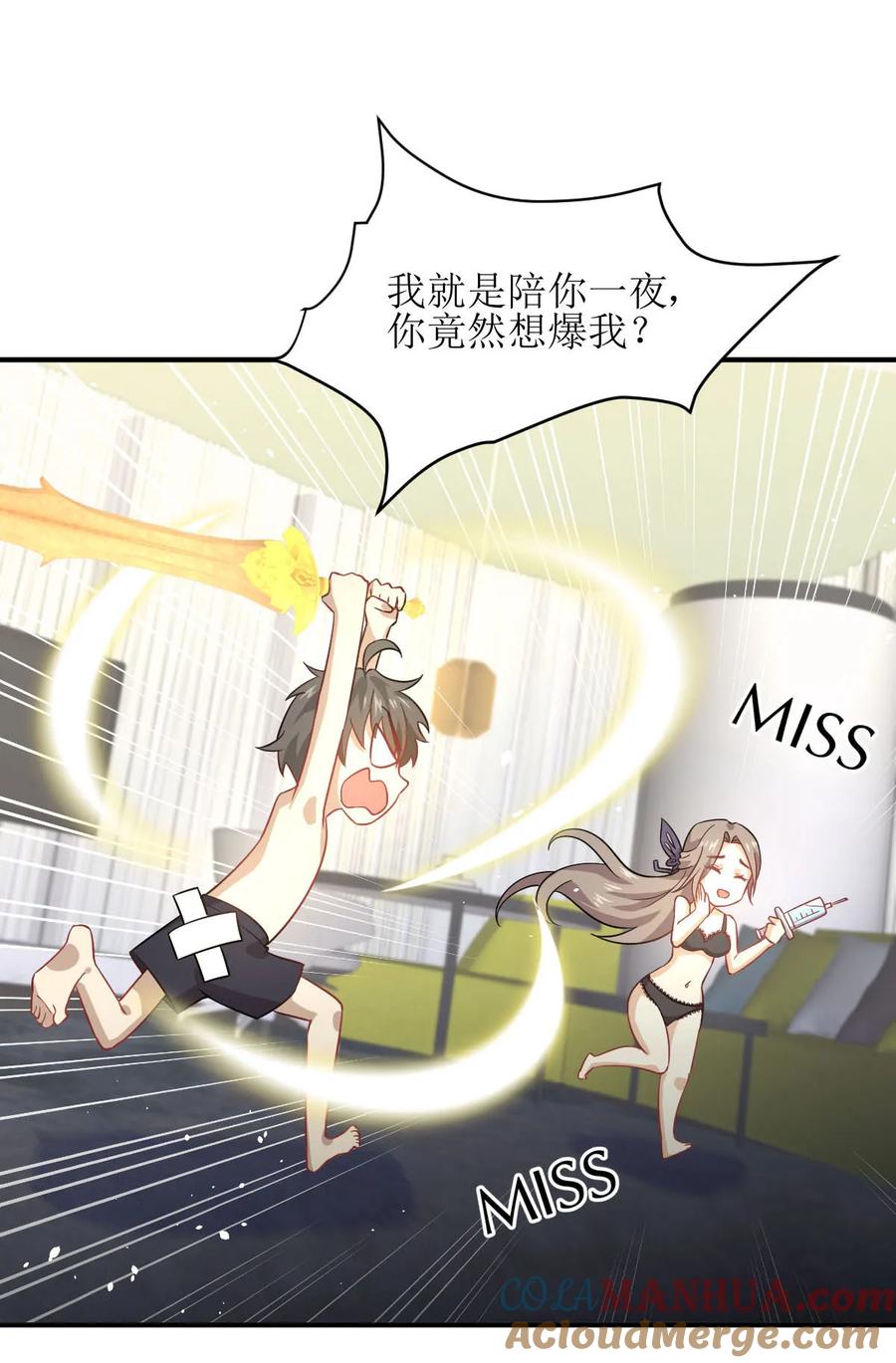 本剑仙绝不吃软饭 第078话 谁都想泡我 第4页