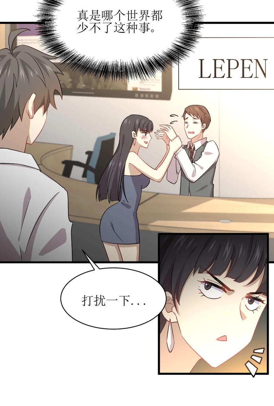 本剑仙绝不吃软饭 第078话 谁都想泡我 第39页