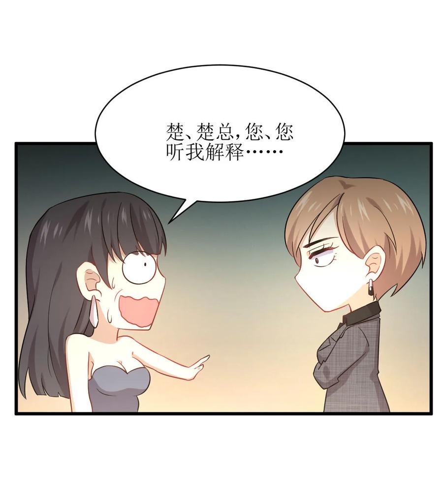 本剑仙绝不吃软饭 第078话 谁都想泡我 第53页