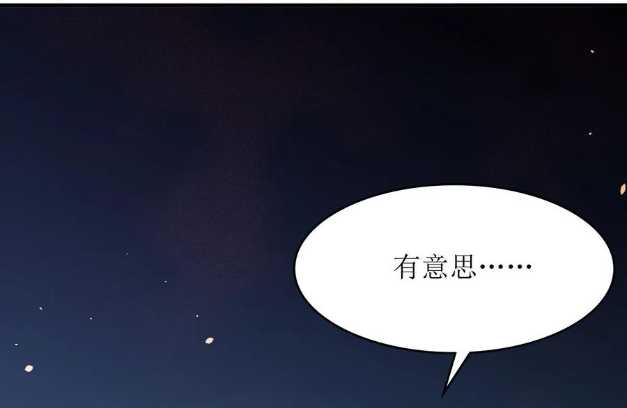 本剑仙绝不吃软饭 第078话 谁都想泡我 第15页