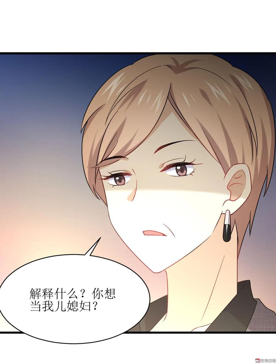 本剑仙绝不吃软饭 第078话 谁都想泡我 第54页