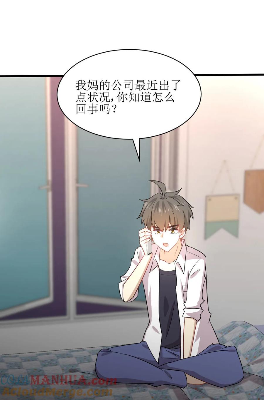 本剑仙绝不吃软饭 第078话 谁都想泡我 第28页
