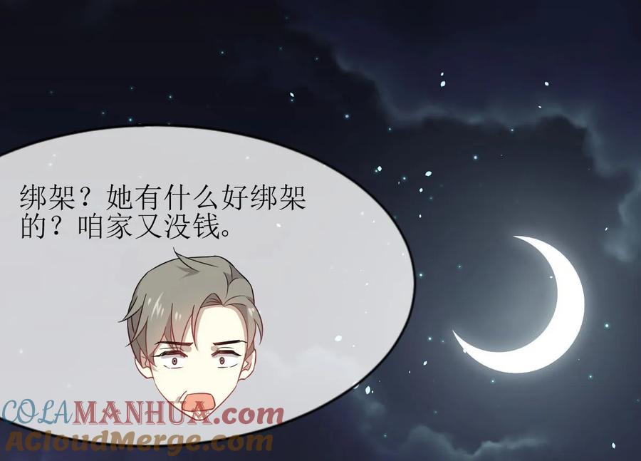 本剑仙绝不吃软饭 第078话 谁都想泡我 第22页