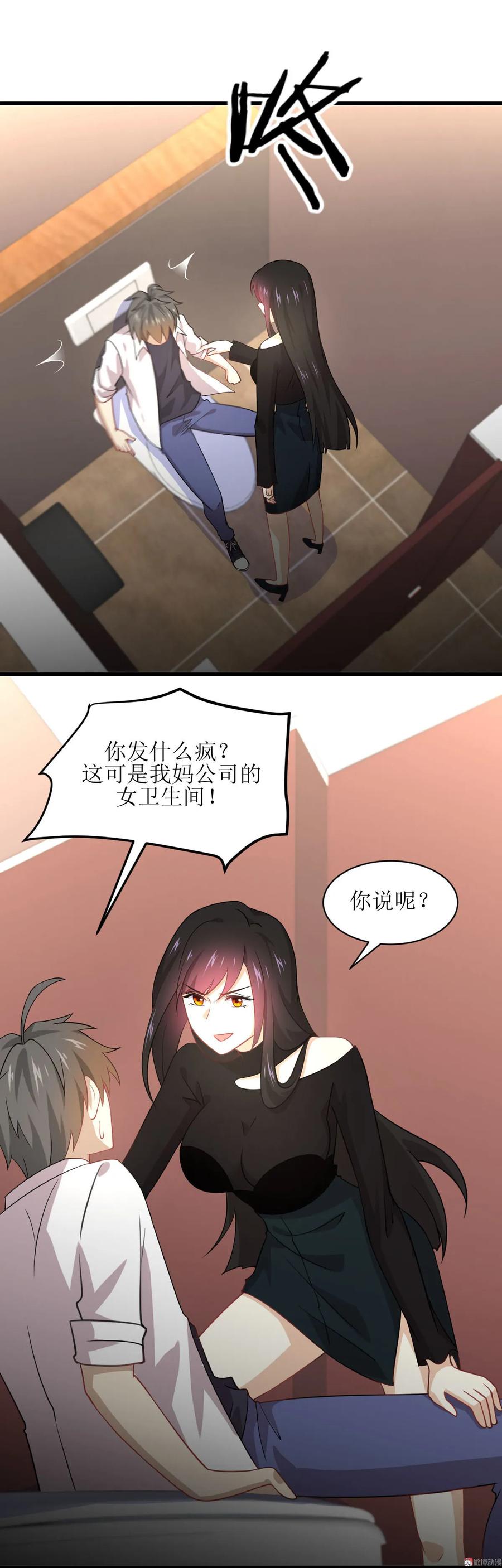 本剑仙绝不吃软饭 第079话 大姐大吃醋 第22页