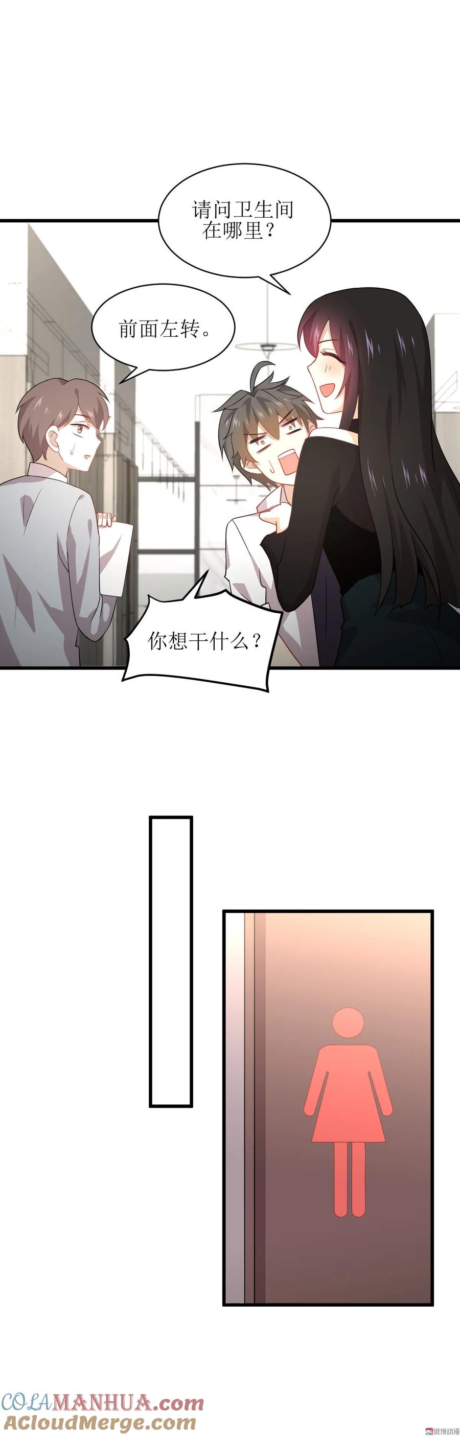 本剑仙绝不吃软饭 第079话 大姐大吃醋 第21页