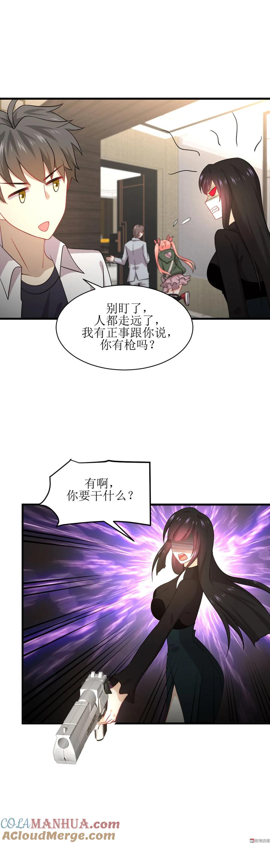 本剑仙绝不吃软饭 第079话 大姐大吃醋 第17页