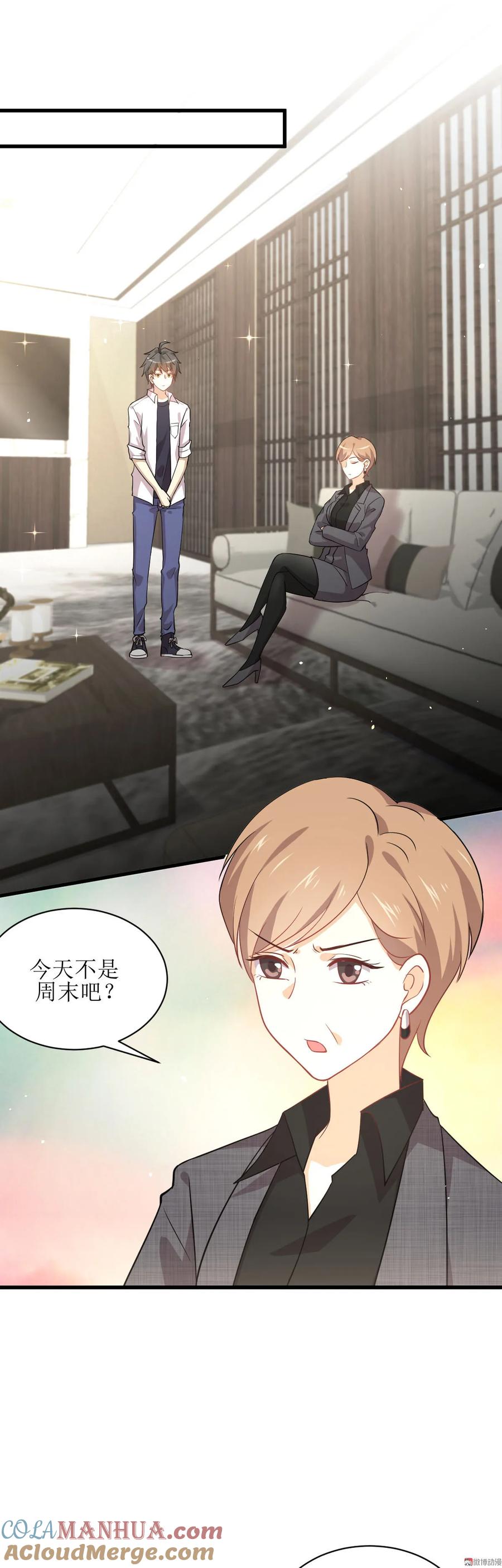 本剑仙绝不吃软饭 第079话 大姐大吃醋 第3页