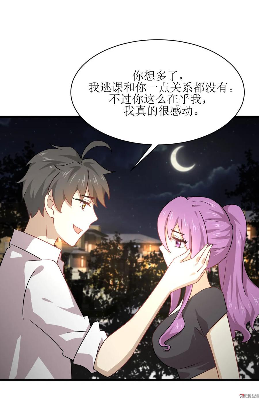 本剑仙绝不吃软饭 第080话 邢家 第30页