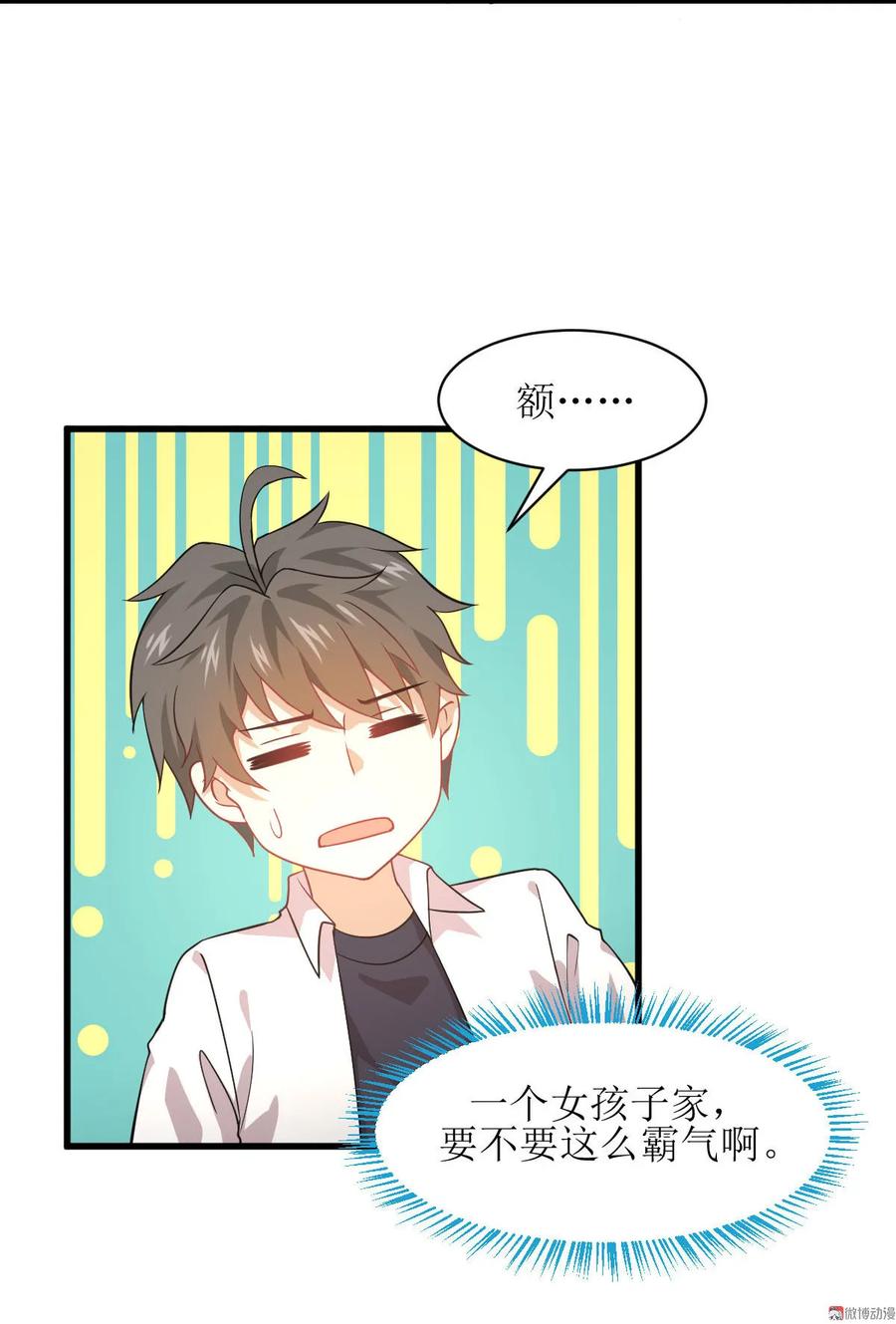 本剑仙绝不吃软饭 第080话 邢家 第3页