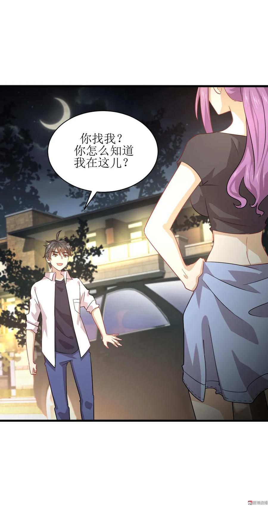 本剑仙绝不吃软饭 第080话 邢家 第26页
