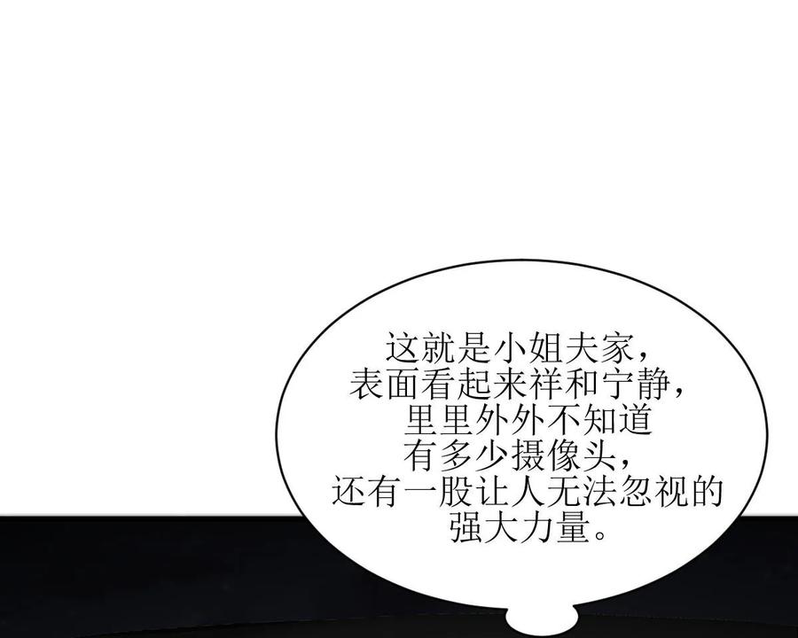 本剑仙绝不吃软饭 第080话 邢家 第17页