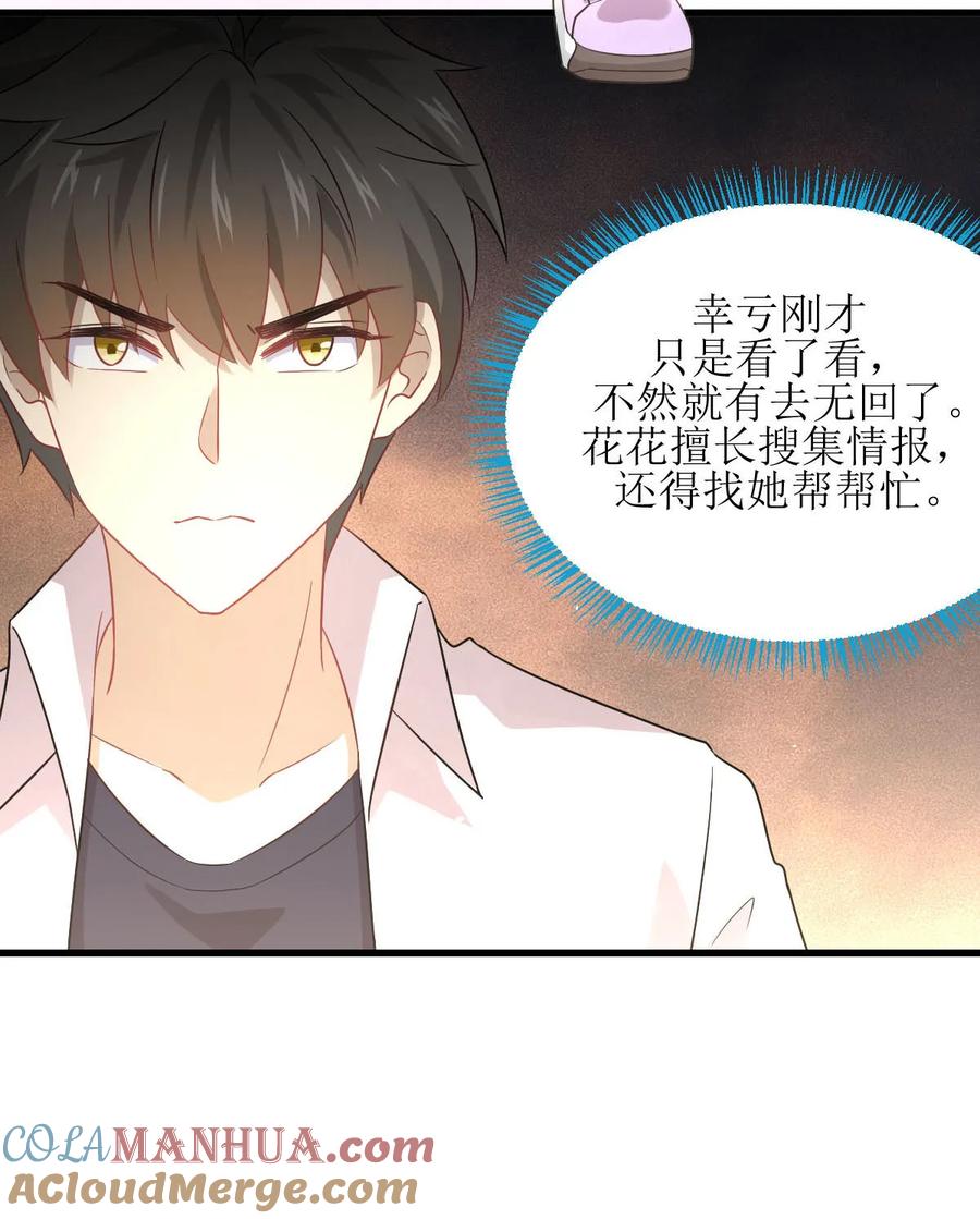 本剑仙绝不吃软饭 第080话 邢家 第37页