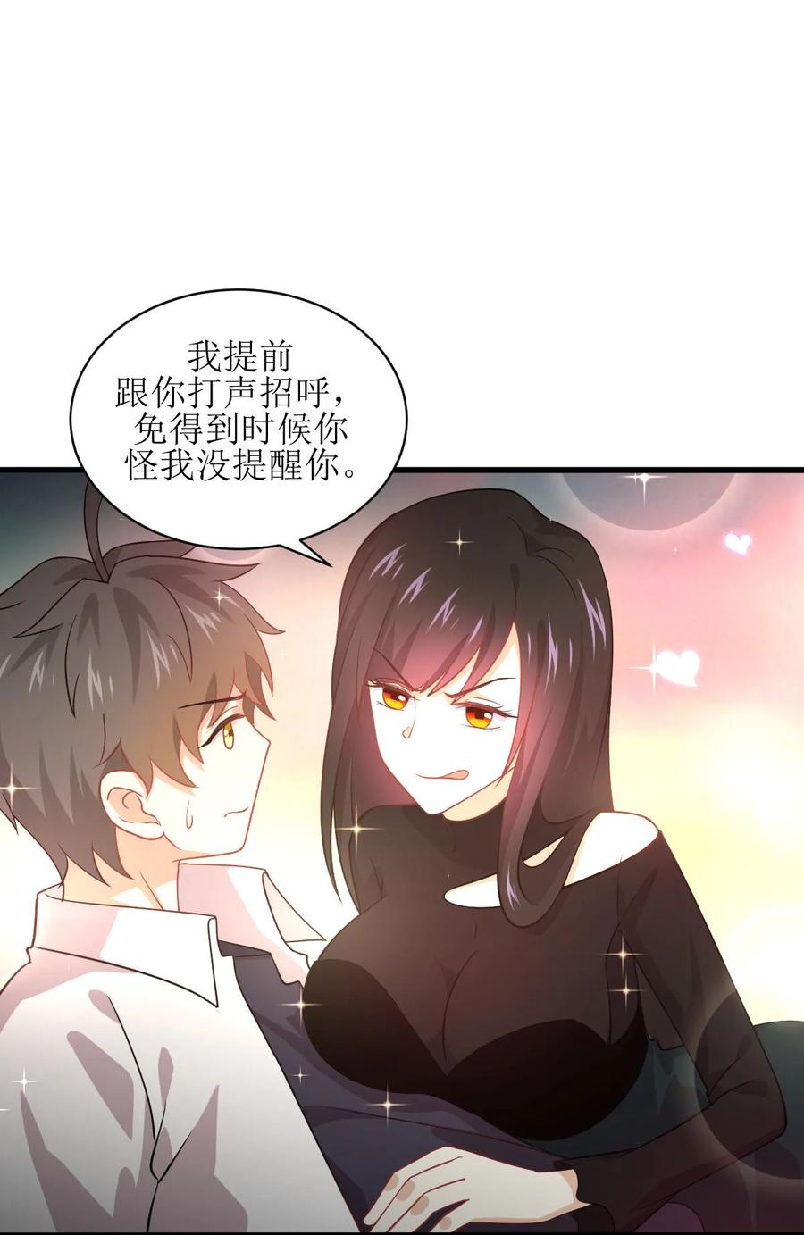 本剑仙绝不吃软饭 第080话 邢家 第2页