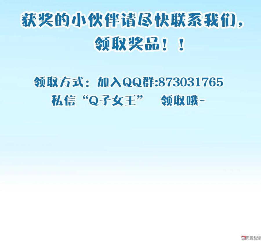 本剑仙绝不吃软饭 第080话 邢家 第44页
