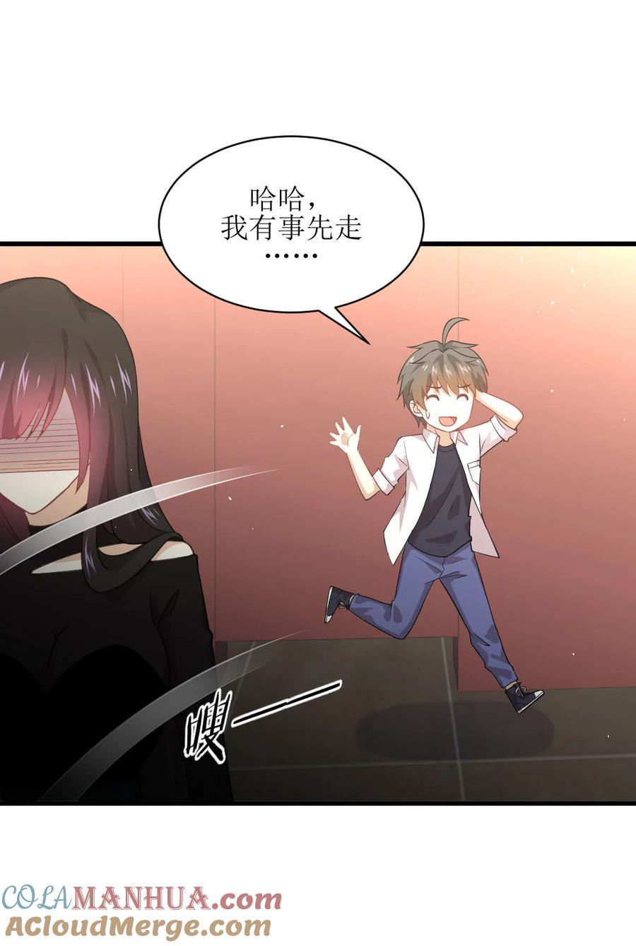 本剑仙绝不吃软饭 第080话 邢家 第4页