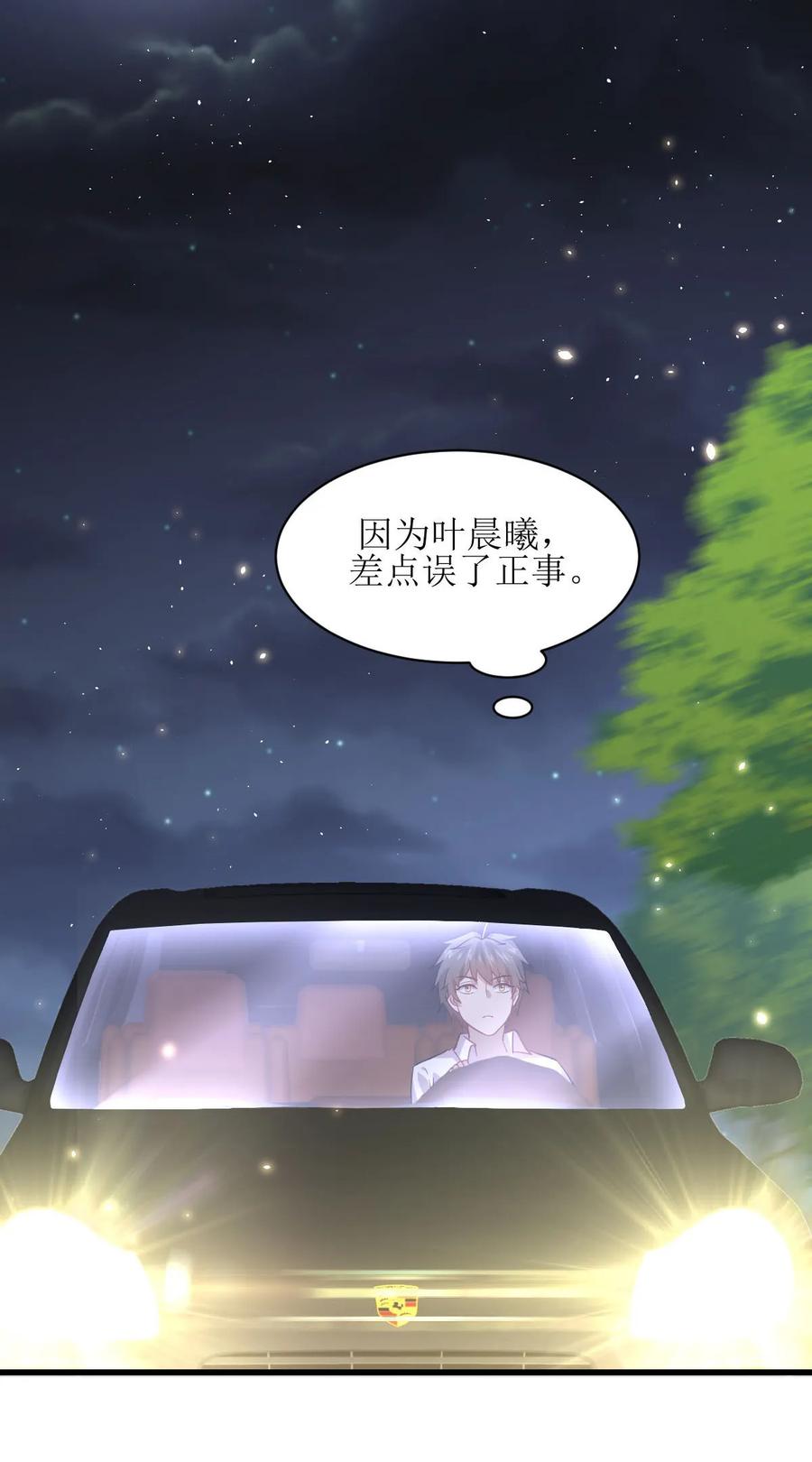 本剑仙绝不吃软饭 第080话 邢家 第11页