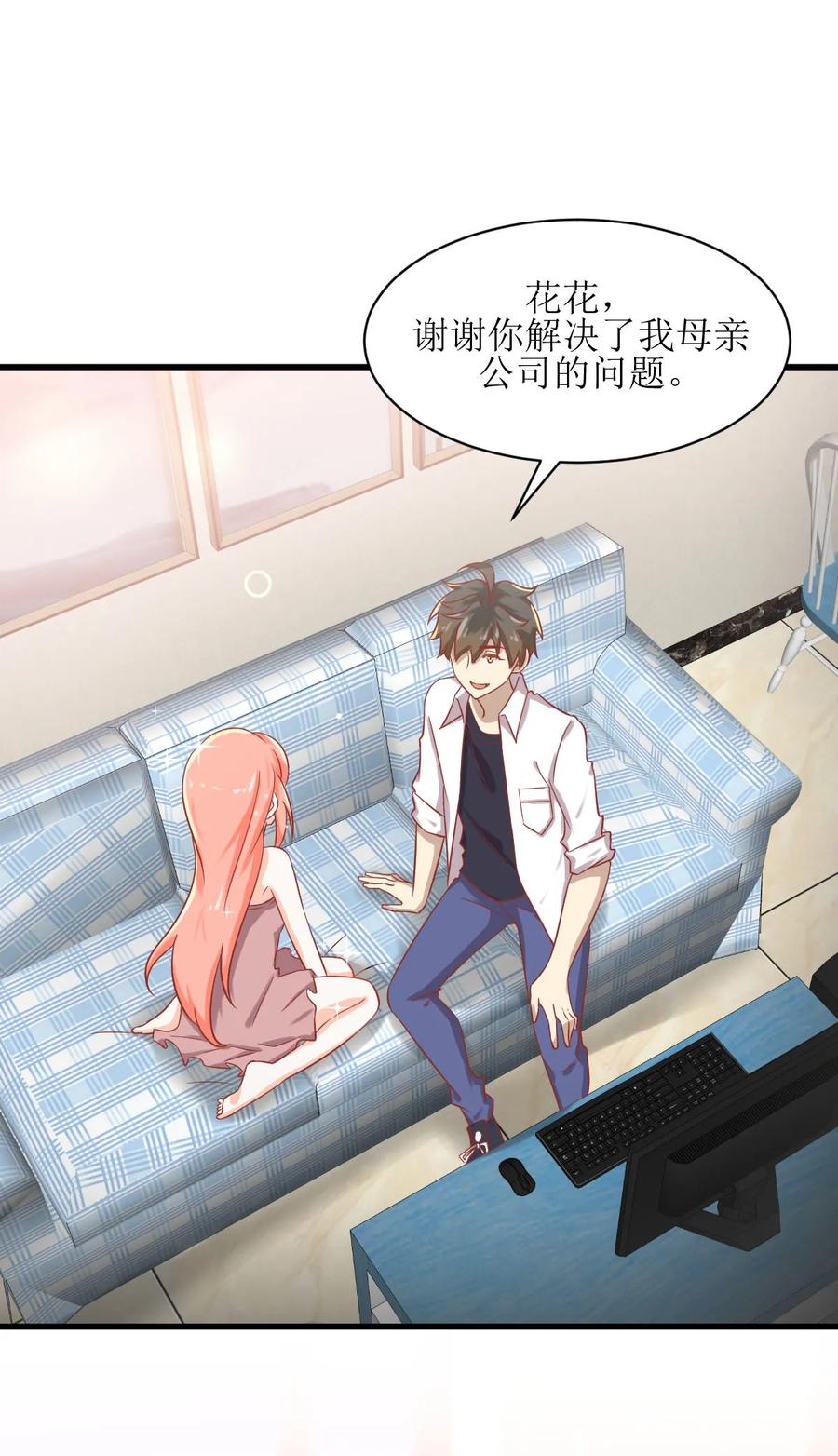 本剑仙绝不吃软饭 第080话 邢家 第39页