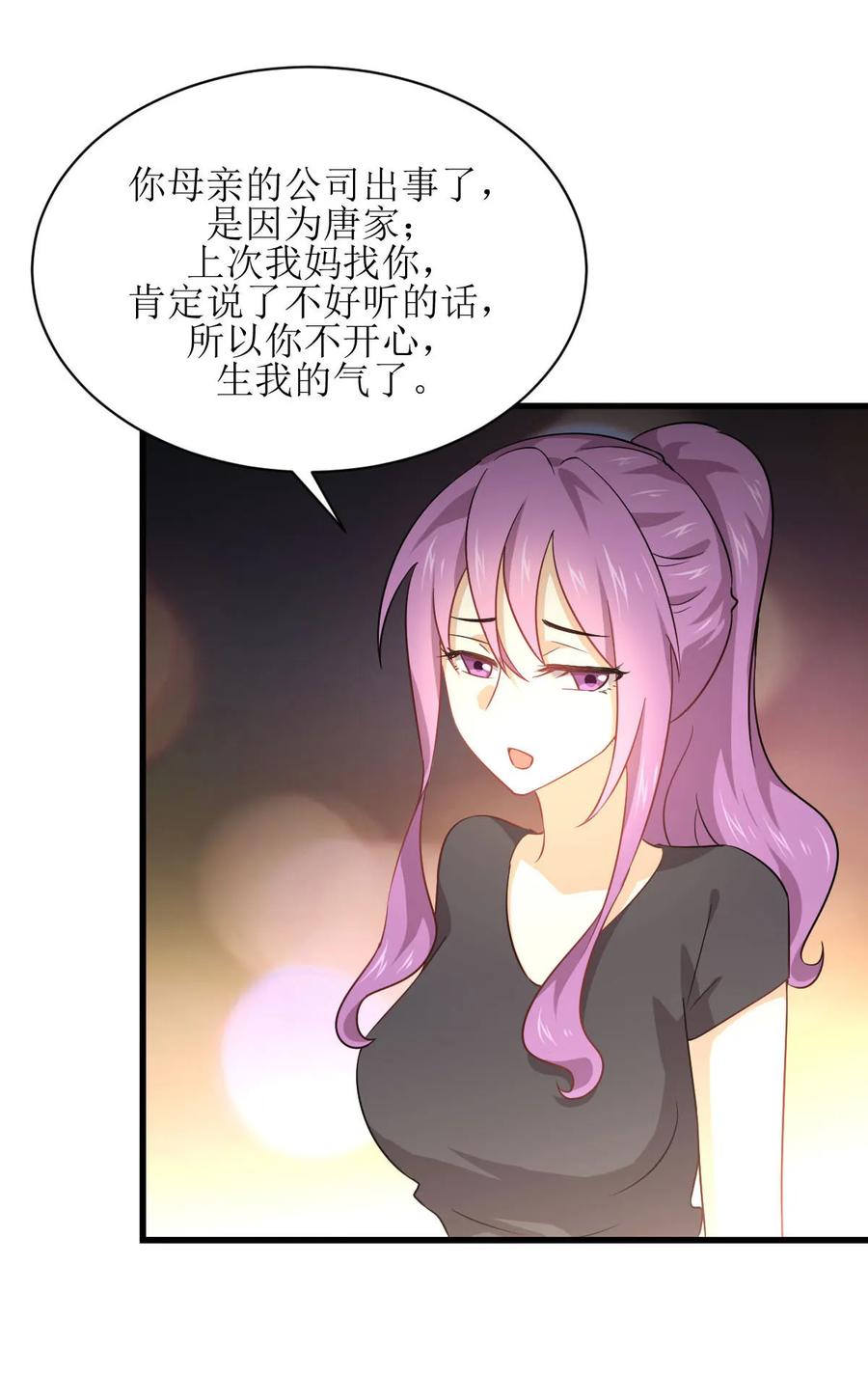 本剑仙绝不吃软饭 第080话 邢家 第29页