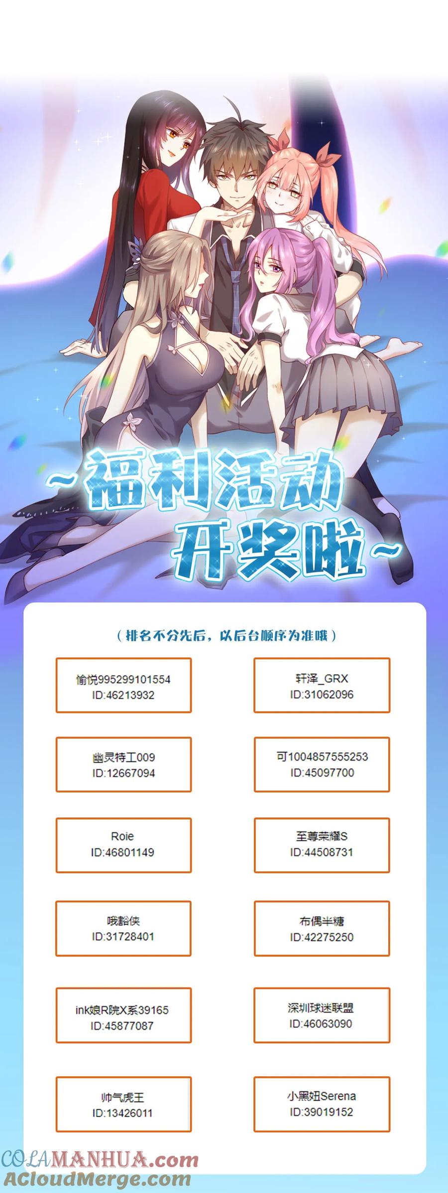 本剑仙绝不吃软饭 第080话 邢家 第43页