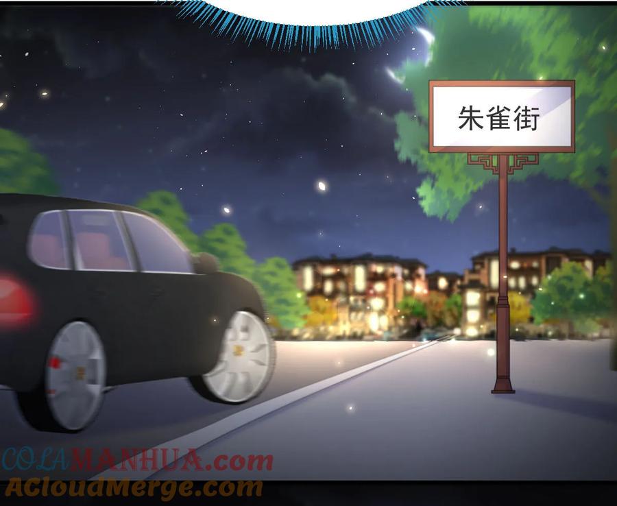 本剑仙绝不吃软饭 第080话 邢家 第13页