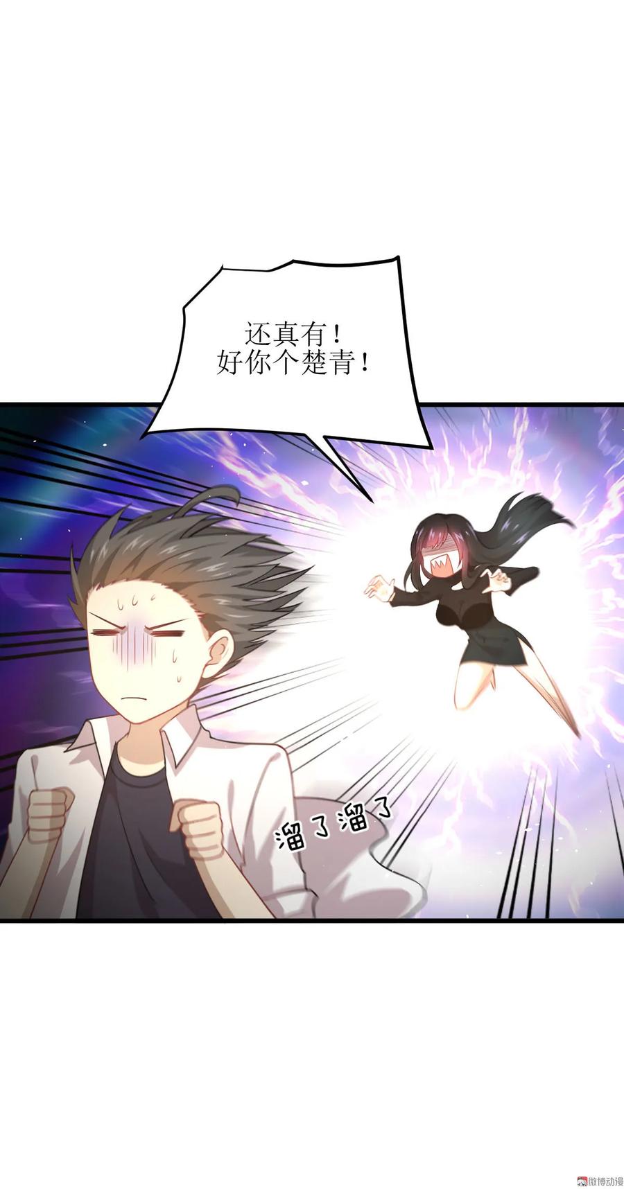 本剑仙绝不吃软饭 第080话 邢家 第9页