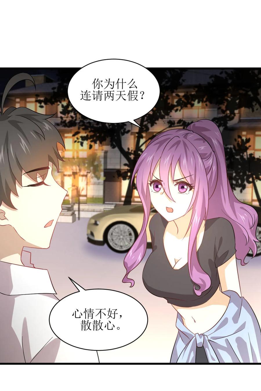 本剑仙绝不吃软饭 第080话 邢家 第27页