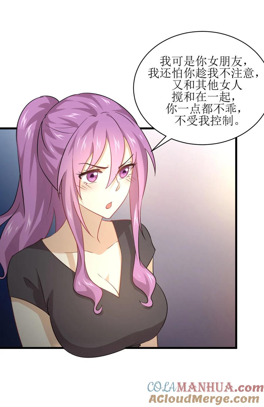 本剑仙绝不吃软饭 第080话 邢家 第31页