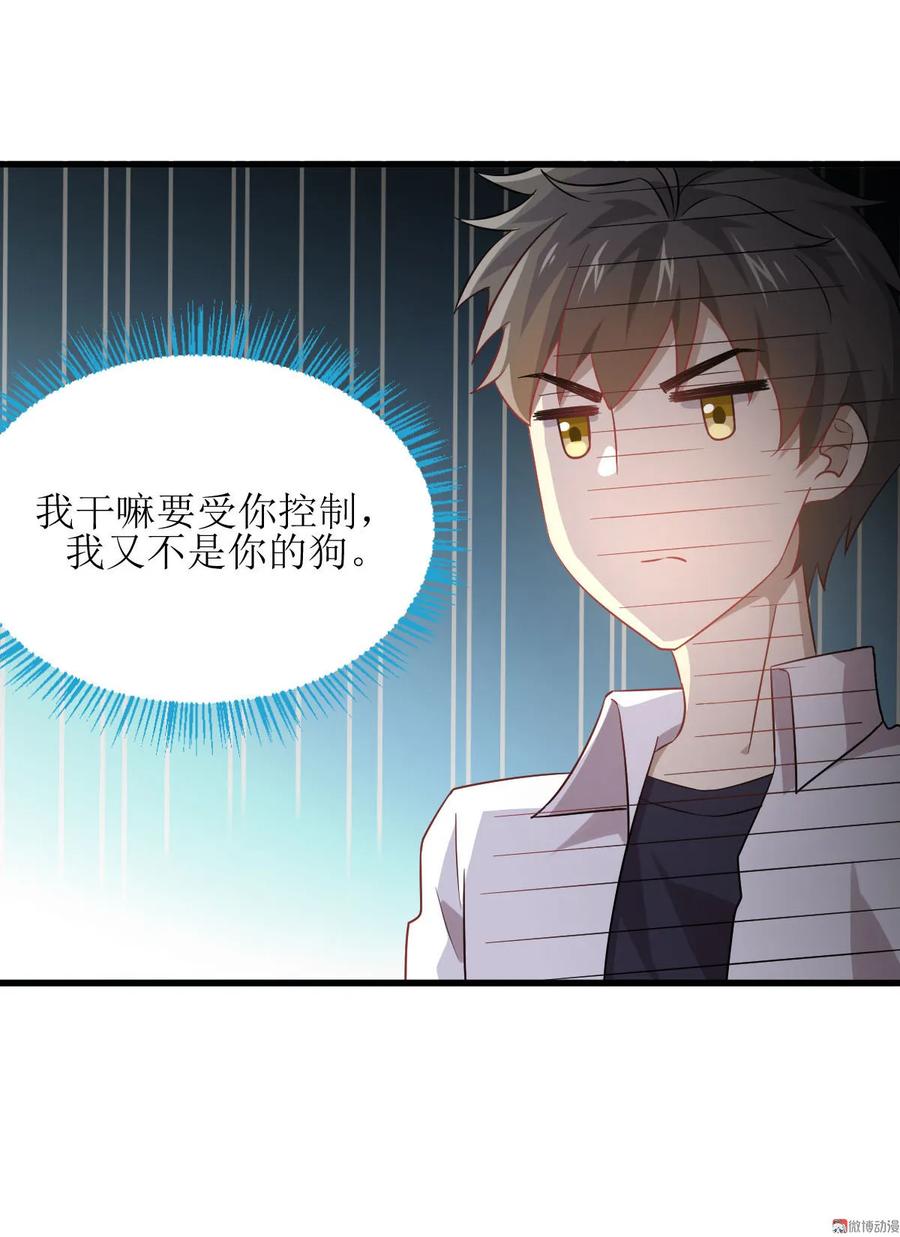 本剑仙绝不吃软饭 第080话 邢家 第32页