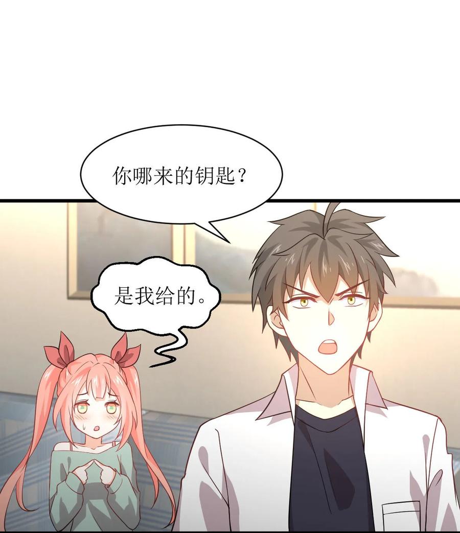 本剑仙绝不吃软饭 第081话 他是我的人 第18页