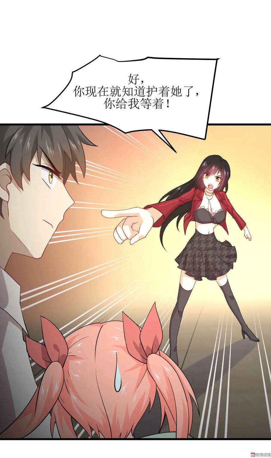 本剑仙绝不吃软饭 第081话 他是我的人 第24页