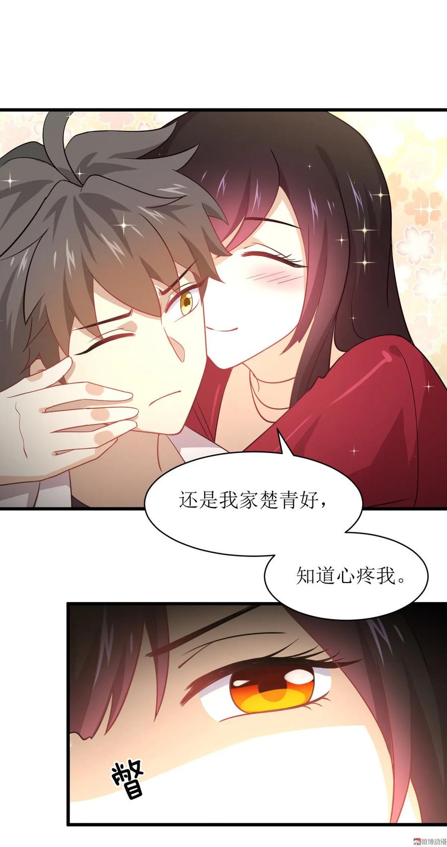 本剑仙绝不吃软饭 第081话 他是我的人 第48页